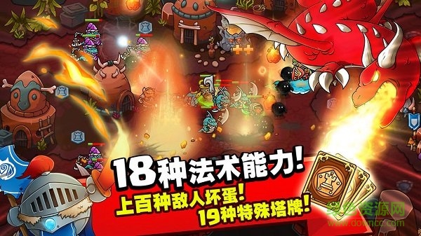 塔防競(jìng)技場(chǎng)官方版 v1.0 安卓版 0