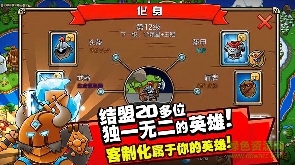 塔防競(jìng)技場(chǎng)官方版 v1.0 安卓版 1