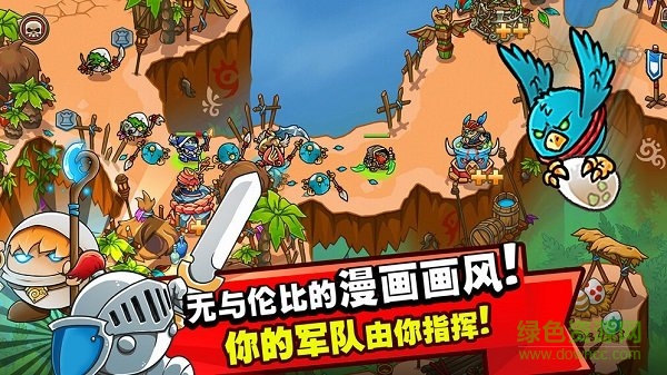 塔防競(jìng)技場(chǎng)官方版 v1.0 安卓版 2