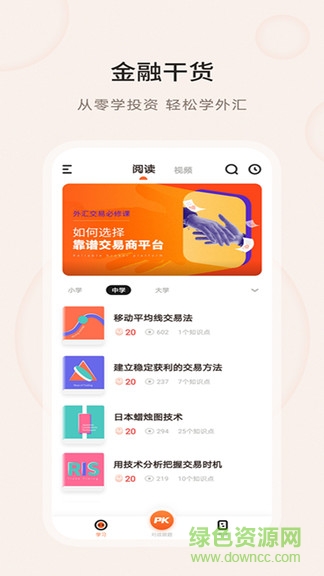 匯課堂企業(yè)在線培訓(xùn) v1.0.2 安卓版 2