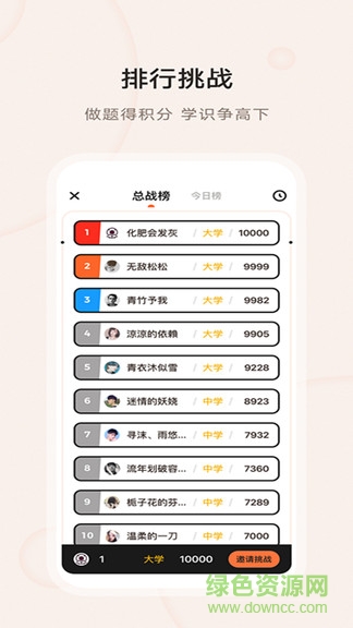匯課堂企業(yè)在線培訓(xùn) v1.0.2 安卓版 3