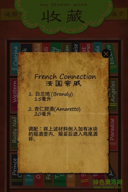 小小調酒師手游 v1.0 安卓版 1