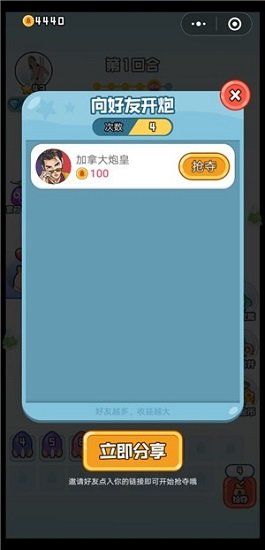 小炮來了微信小程序0