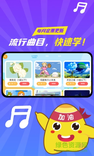 a班練琴軟件 v2.9.1 安卓版 3