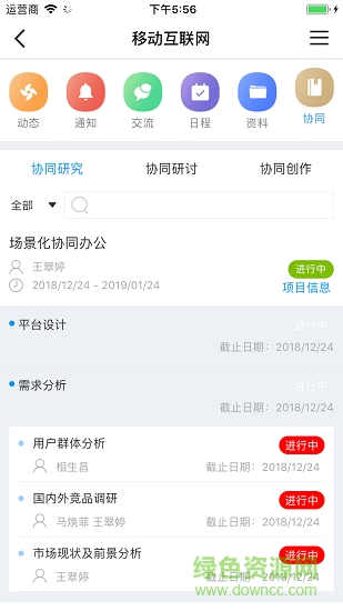 okms匯智app下載