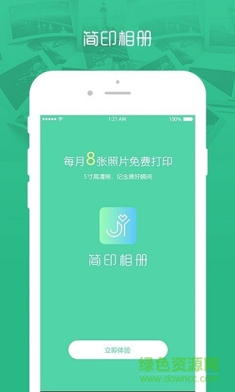 簡(jiǎn)印相冊(cè)手機(jī)版 v1.0.1 安卓版 0