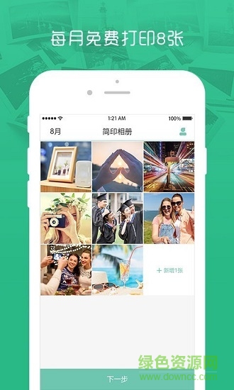 簡(jiǎn)印相冊(cè)app下載