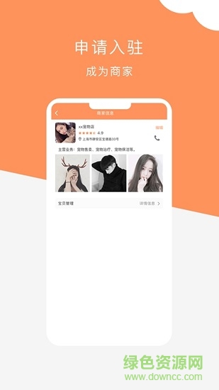 棲寵 棲寵app下載