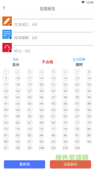 日語(yǔ)?？际謾C(jī)版