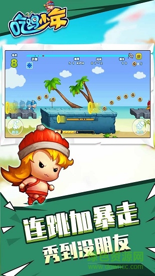 吃雞少年最新版 v1.0.0 安卓版 0