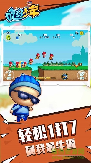 吃雞少年最新版 v1.0.0 安卓版 1