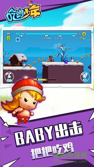 吃雞少年最新版 v1.0.0 安卓版 3