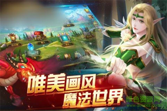 魔法大戰(zhàn)塔防手游
