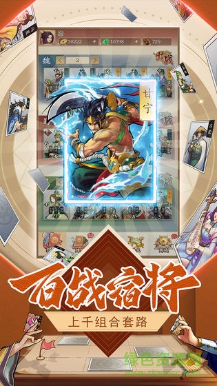 亂世覺醒手游下載