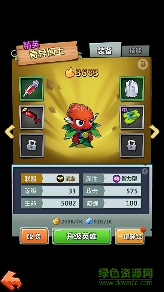 歡樂斗僵尸2手游 v1.0 安卓版 2