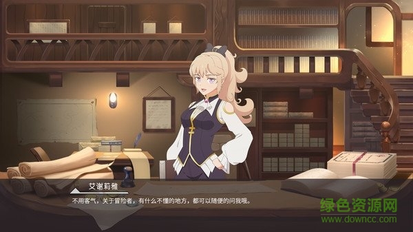 星愿旅人手游下載