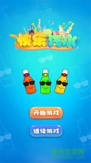快樂(lè)汽水手游 v1.0 安卓版 1
