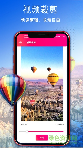 視頻壓縮剪輯app v1.2.6 免費安卓版 0