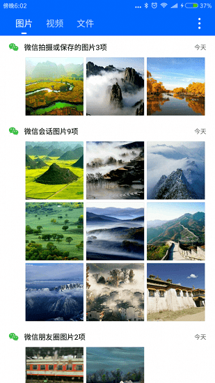 微拾app v4.6.8 官方安卓版 0