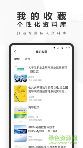 快答案搜題軟件 v1.8.0 官方安卓版 3