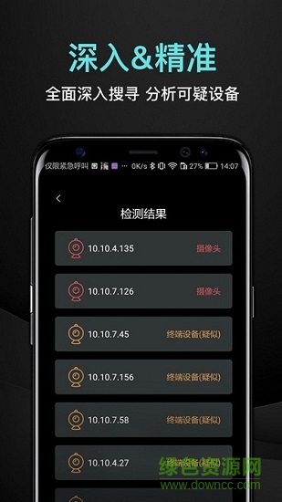探眼防拍最新版1