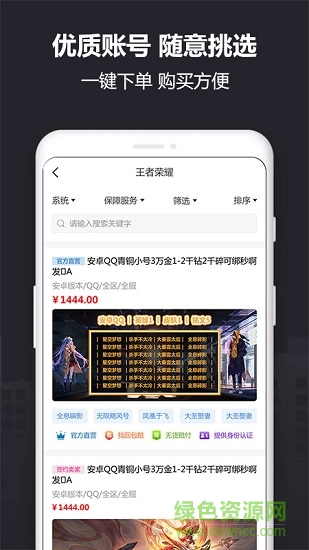 yx915游戲交易平臺(tái)下載