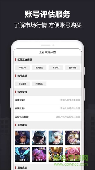 Yx915帳號(hào)交易平臺(tái) v1.1 安卓版 2