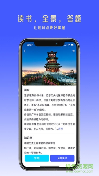 眼界全景知識(shí)平臺(tái) v2.3.0 安卓版 0