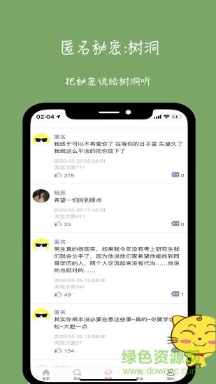 未來信封app v3.1.1 最新版 3
