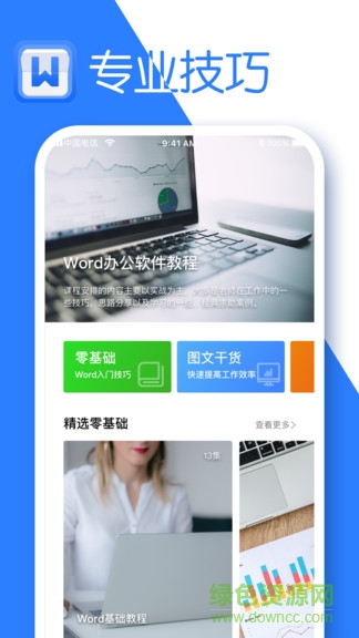 文檔編輯軟件手機(jī)版 v1.8.1 安卓最新版 3