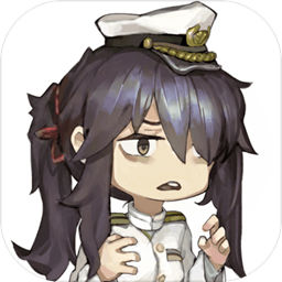 我的鎮(zhèn)守府游戲