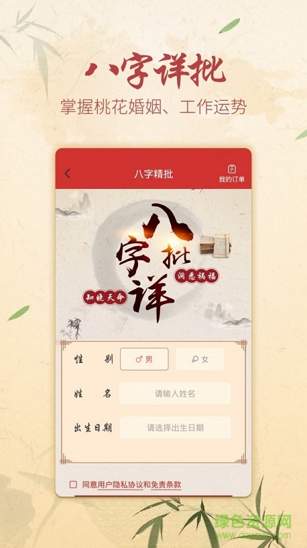 方圓藝術簽名設計 v2.1.0 安卓版 0