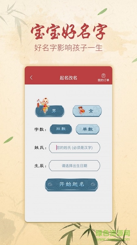 方圓藝術簽名設計軟件下載