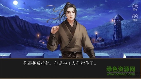 富統(tǒng)天下最新版 2020.10.22.15 安卓版 1