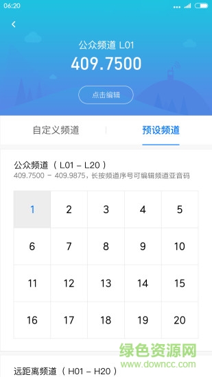 小米對(duì)講機(jī)2