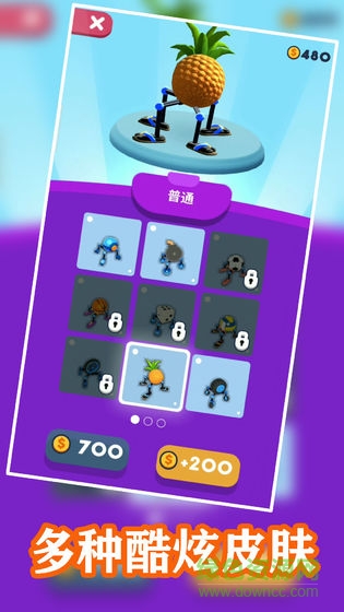 四腳快跑游戲 v1.2.13 安卓版 2