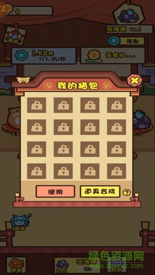 養(yǎng)成升級(jí)手游 v1.2.0 安卓版 3