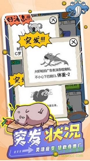皮皮蝦傳奇東土村建設(shè)下載
