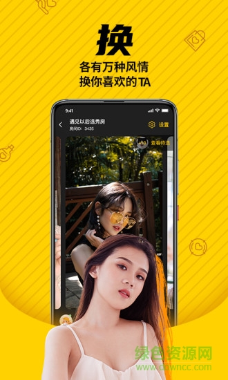 遇見以后 v2.2.0 安卓版 0