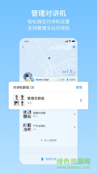 極蜂網(wǎng)絡(luò)對講機(jī)app3