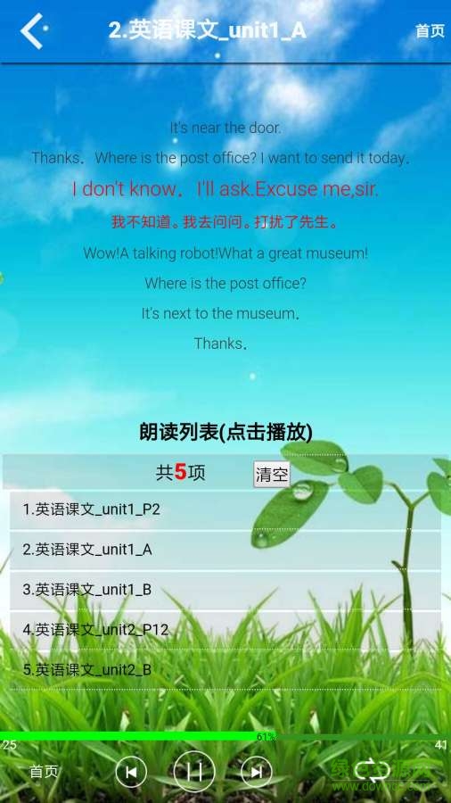 PEP六年級(jí)英語(yǔ)上冊(cè)軟件 v8.0.58 安卓版 0