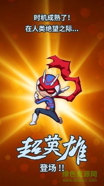 地球防衛(wèi)軍手游 v1.0.0 安卓版 0