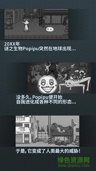 地球防衛(wèi)軍手游 v1.0.0 安卓版 2