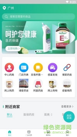 蝸?？焖巃pp下載