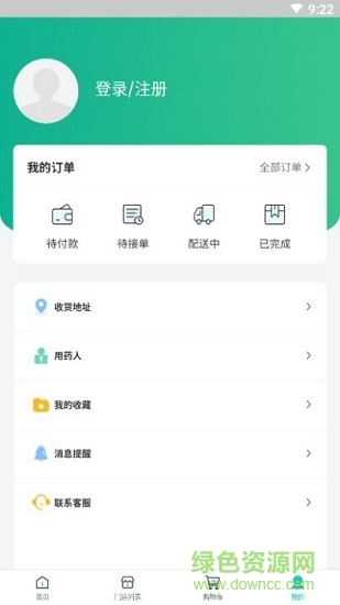 蝸?？焖庂I藥軟件 v1.7.5 安卓版 2