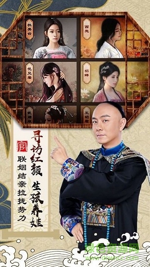 九品小縣令2官方版 v1.0.4 安卓版 0