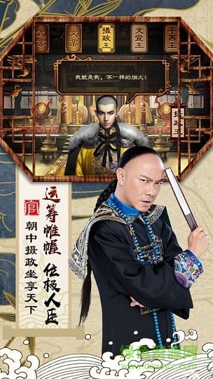 九品小縣令2官方版 v1.0.4 安卓版 1