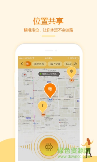 和對講基礎(chǔ)版app v2.1.2 安卓版 2