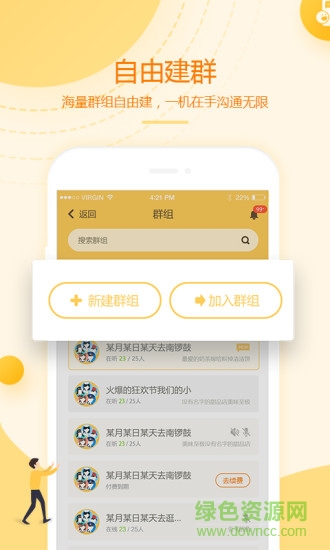 和對講基礎(chǔ)版app v2.1.2 安卓版 3