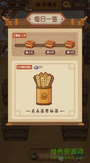 墨香銅臭最新版 v1.0 安卓版 1